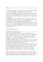 [중국경제론] 중국의 영화산업과 한국영화의 중국진출의 전망-5