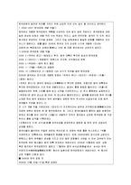 [중국경제론] 중국의 영화산업과 한국영화의 중국진출의 전망-6