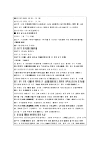 [중국경제론] 중국의 영화산업과 한국영화의 중국진출의 전망-7