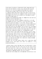 [중국경제론] 중국의 영화산업과 한국영화의 중국진출의 전망-8