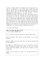 [중국경제론] 중국의 영화산업과 한국영화의 중국진출의 전망-9