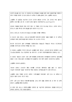 [중국경제론] 중국의 영화산업과 한국영화의 중국진출의 전망-10