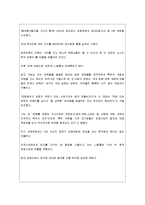 [중국경제론] 중국의 영화산업과 한국영화의 중국진출의 전망-11