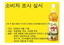[홍보원론] 헬로 팬돌이의 위기관리를 통한 홍보 사례-9