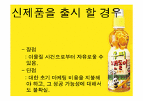 [홍보원론] 헬로 팬돌이의 위기관리를 통한 홍보 사례-12