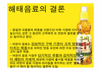 [홍보원론] 헬로 팬돌이의 위기관리를 통한 홍보 사례-13
