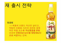 [홍보원론] 헬로 팬돌이의 위기관리를 통한 홍보 사례-15