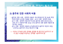 [마케팅] 주류시장과 관련된 법적 환경(주세율 변화와 그 영향)-5