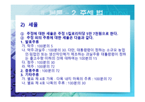 [마케팅] 주류시장과 관련된 법적 환경(주세율 변화와 그 영향)-7