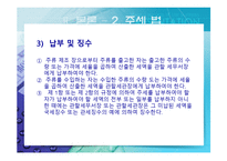 [마케팅] 주류시장과 관련된 법적 환경(주세율 변화와 그 영향)-8