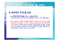[마케팅] 주류시장과 관련된 법적 환경(주세율 변화와 그 영향)-13