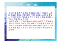 [마케팅] 주류시장과 관련된 법적 환경(주세율 변화와 그 영향)-14