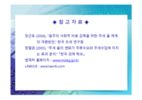 [마케팅] 주류시장과 관련된 법적 환경(주세율 변화와 그 영향)-15