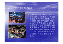 [마케팅] 국내 주류시장의 동향과 변화하는 소비자에 대응하는 기업에 관한 분석-10