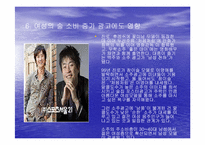 [마케팅] 국내 주류시장의 동향과 변화하는 소비자에 대응하는 기업에 관한 분석-11