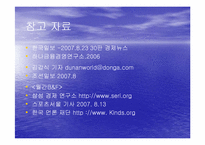 [마케팅] 국내 주류시장의 동향과 변화하는 소비자에 대응하는 기업에 관한 분석-16