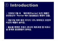 [홍보원론] 페리에사의 위기관리 사례-4