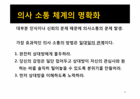 [경영학원론] 원칙중심의 리더십 내용분석 및 고찰(서적)-12
