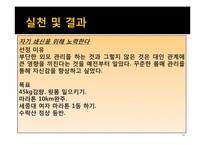 [경영학원론] 원칙중심의 리더십 내용분석 및 고찰(서적)-13