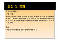 [경영학원론] 원칙중심의 리더십 내용분석 및 고찰(서적)-14