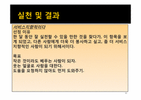 [경영학원론] 원칙중심의 리더십 내용분석 및 고찰(서적)-15