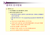 [중국경제론] 중국의 인구 노동시장 및 도시화-4