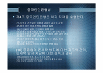 [중국경제론] 중국의 중앙은행 총재 주소천 분석-9