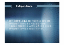 [중국경제론] 중국의 중앙은행 총재 주소천 분석-10