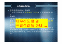 [중국경제론] 중국의 중앙은행 총재 주소천 분석-11