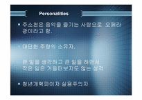 [중국경제론] 중국의 중앙은행 총재 주소천 분석-17