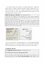 [중국경제론] 중국 금융 시장의 현재와 미래-2