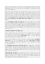 [중국경제론] 중국 금융 시장의 현재와 미래-3