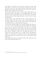 [중국경제론] 중국 금융 시장의 현재와 미래-9