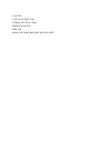 [중국경제론] 중국 금융 시장의 현재와 미래-10