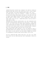 [사회복지개론] 장애인복지-3