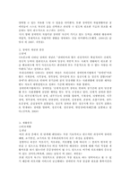 [사회복지개론] 장애인복지-5