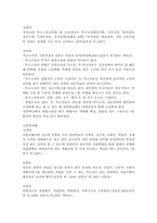 [사회복지개론] 장애인복지-7