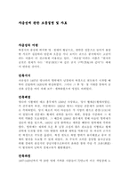 [관광과세계문화유산] 자금성-1