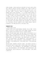 [관광과세계문화유산] 자금성-2