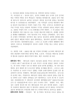 [관광과세계문화유산] 자금성-3