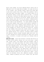 [관광과세계문화유산] 자금성-4