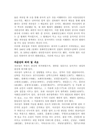 [관광과세계문화유산] 자금성-6