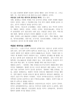 [관광과세계문화유산] 자금성-7