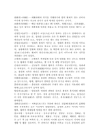 [관광과세계문화유산] 자금성-8