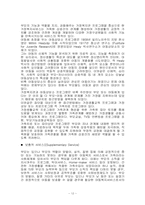 [사회복지개론] 아동복지-12