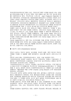 [사회복지개론] 아동복지-13