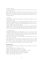 [인간행동의심리적이해] 정서, 동기 그리고 적응-3