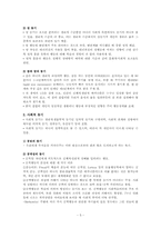 [인간행동의심리적이해] 정서, 동기 그리고 적응-5