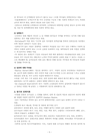 [인간행동의심리적이해] 정서, 동기 그리고 적응-6