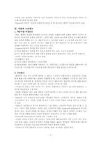 [인간행동의심리적이해] 정서, 동기 그리고 적응-7